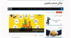 Desktop Screenshot of nikanhesab.com
